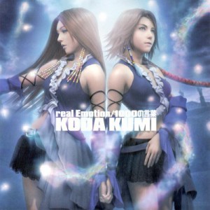 Final Fantasy X-2: real Emotion/1000 Words - Koda Kumi 1