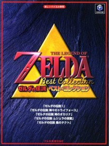 Legend of Zelda Best Collection Piano Sheet Music 1