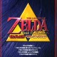Legend of Zelda Best Collection Piano Sheet Music 1