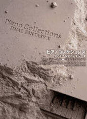 Final Fantasy X Piano Collection Sheet Music 1