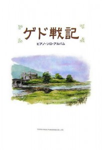 Tales From Earthsea Gedo Senki Piano Sheet Music 1