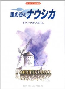 Nausicaa Piano Sheet Music 1