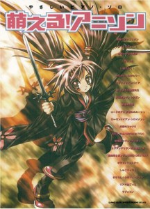 Anime Piano Solo Sheet Music Collection 2007/2008 1