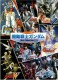 Gundam Best Piano Sheet Music 1