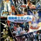 Gundam Best Piano Sheet Music 1