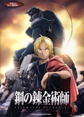 Fullmetal Alchemist Piano Solo Sheet Music 1