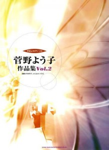 Yoko Kanno Yasashii Piano Solo Sheet Music Vol