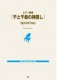 Spirited Away Piano Solo Sheet Music 1