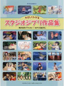 Studio Ghibli - Easy Piano Solo Sheet Music 1