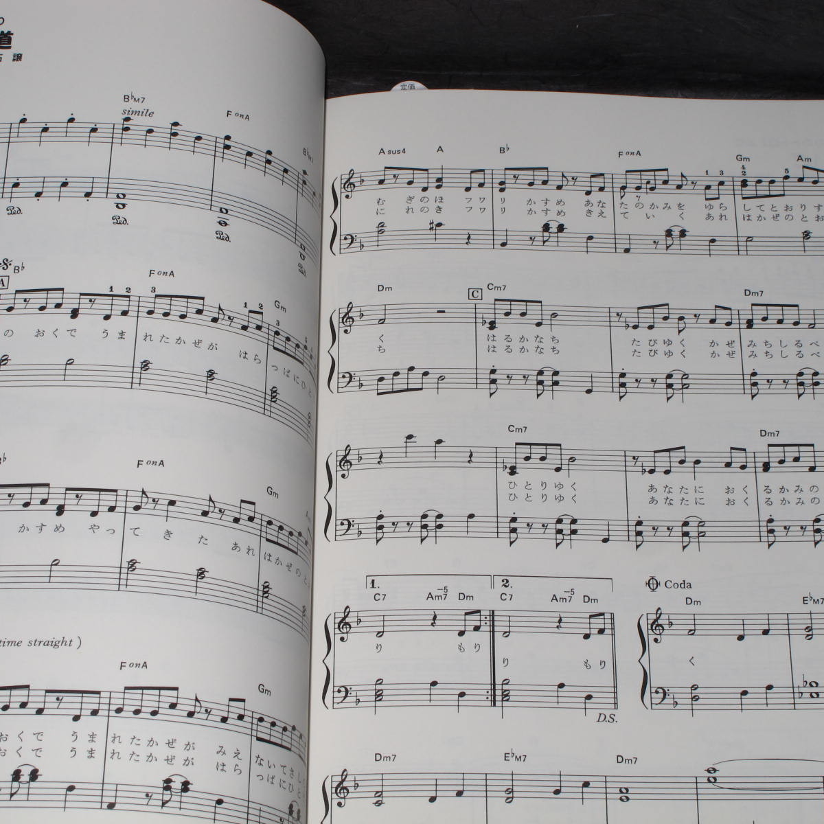 studio ghibli anime piano sheet music book beginner squaresound piano sheet book
